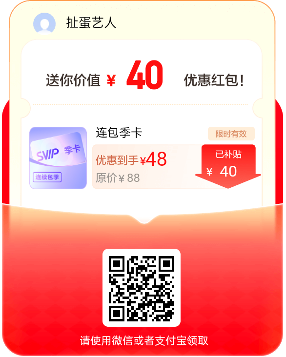 百度网盘开通会员补贴插图1 百度网盘开通会员补贴插图1