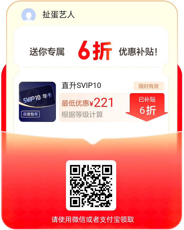 百度网盘开通会员补贴插图4 百度网盘开通会员补贴插图4