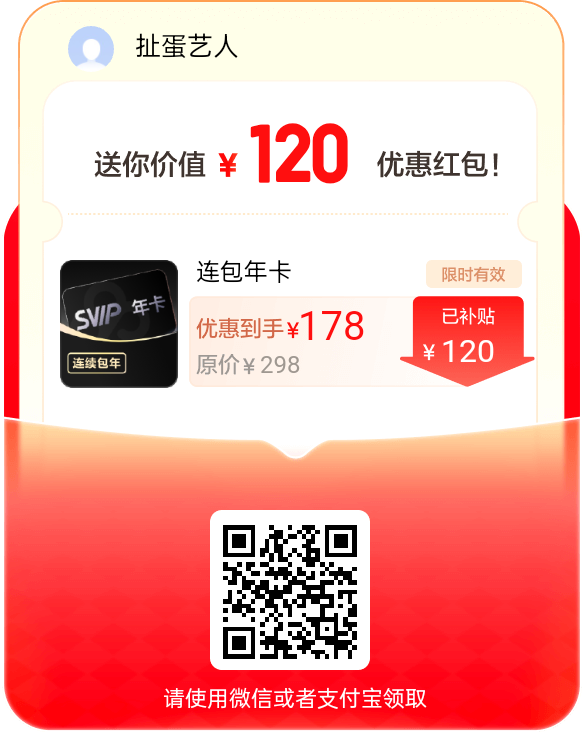 百度网盘开通会员补贴插图 百度网盘开通会员补贴插图