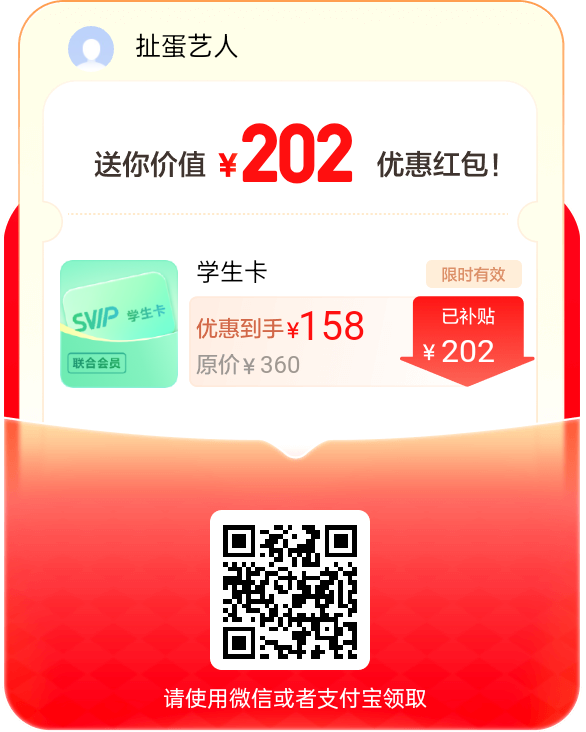 百度网盘开通会员补贴插图3 百度网盘开通会员补贴插图3